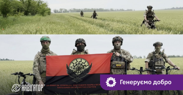 ТОВ «НАВІГАТОР СИСТЕМ» передало електробайки бійцям бригади безпілотних систем 110-ї ОМБр